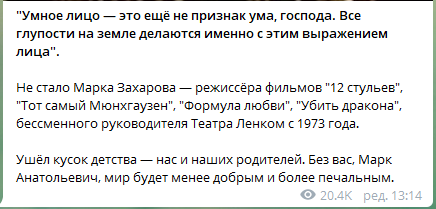 Помер знаменитий Марк Захаров: біографія режисера, відео